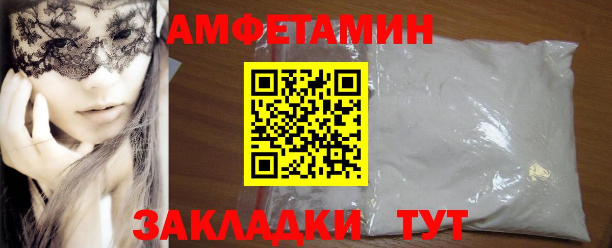 Амфетамин 98%  Вход с VPN  Верхний Уфалей 