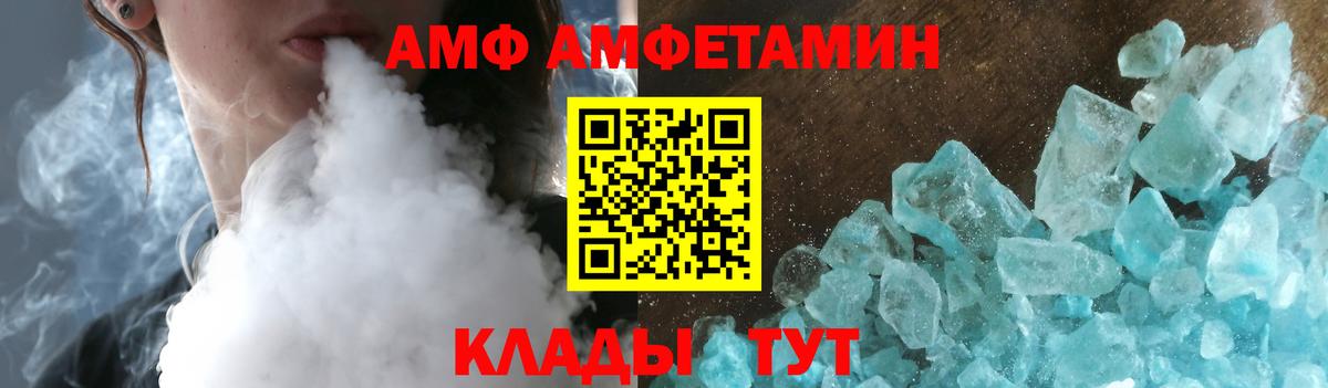 АМФЕТАМИН Premium Верхний Уфалей