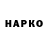 Гашиш индика сатива Emo Biserov