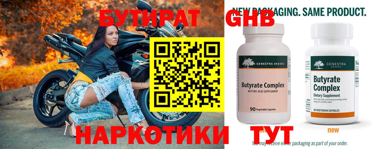 БУТИРАТ оксана Верхний Уфалей