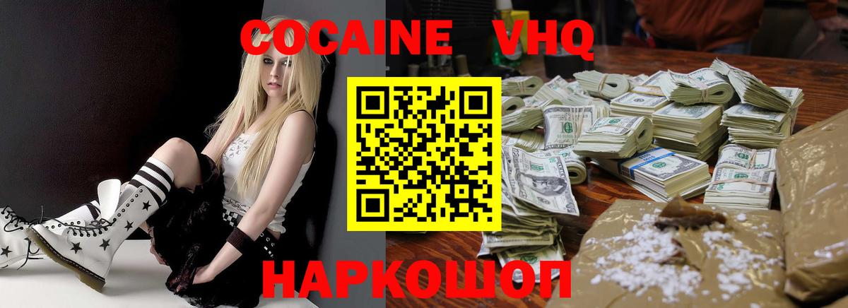 Верхний Уфалей  КОКАИН 98%  Вход с VPN  КОКАИН Эквадор 