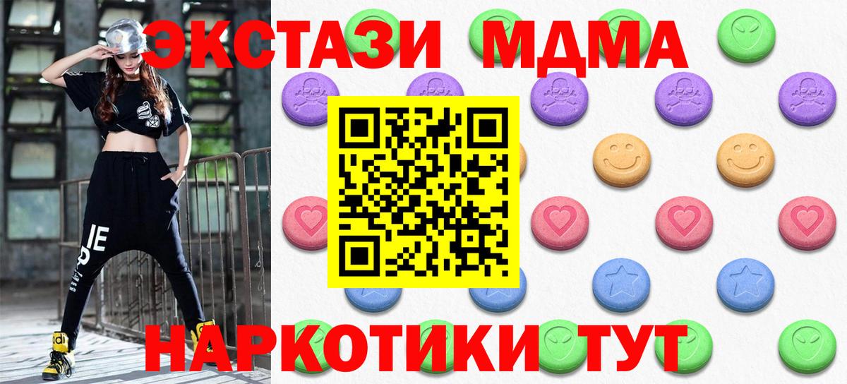 ЭКСТАЗИ диски  Вход с VPN  Верхний Уфалей  Экстази 250 мг 