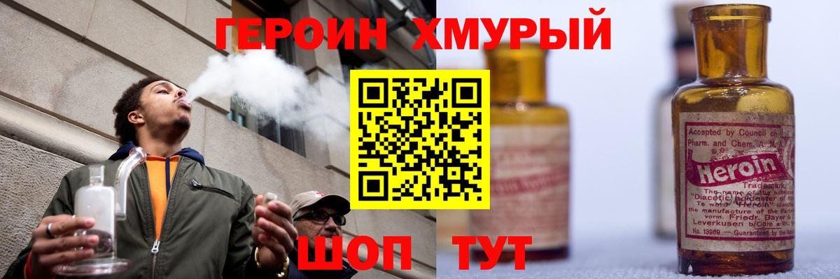 Героин гречка  Вход с VPN  Верхний Уфалей 