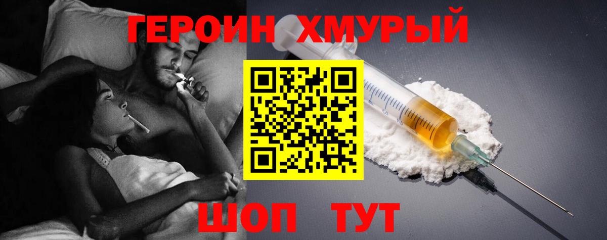 ГЕРОИН афганец Верхний Уфалей