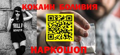 кокаин Малгобек