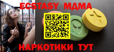 экстази Мариинск