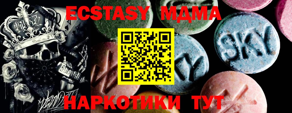 Верхний Уфалей  MDMA  Вход с VPN  МДМА кристаллы  MDMA кристаллы 