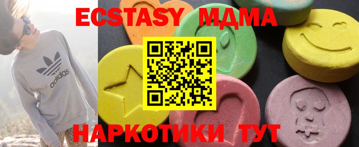 МДМА Molly Верхний Уфалей
