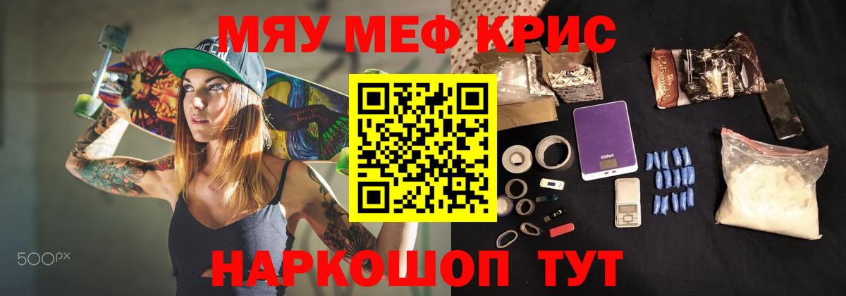 Меф мяу мяу мука Верхний Уфалей