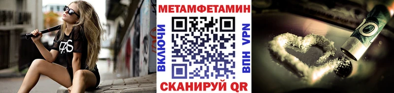 МЕТАМФЕТАМИН пудра  Верхний Уфалей 