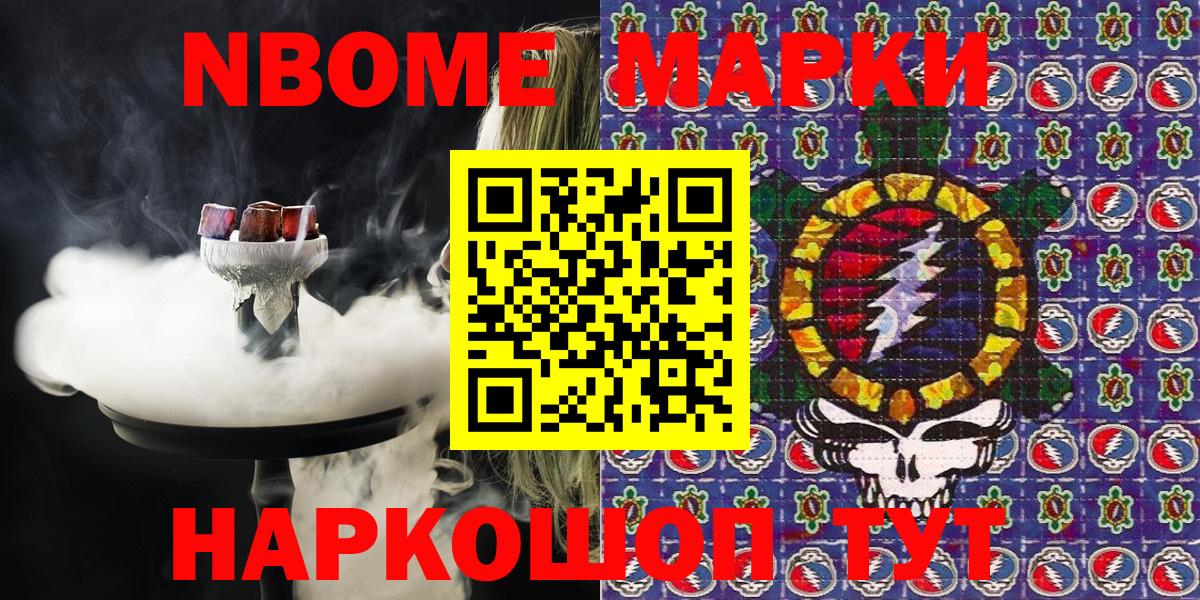 Марки N-bome 1500мкг Верхний Уфалей