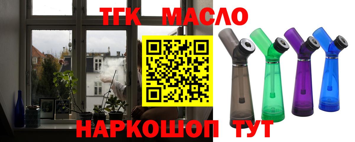 Дистиллят ТГК вейп Верхний Уфалей